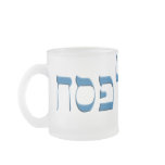 Kosher for Passover in Hebrew Coffee Mugs