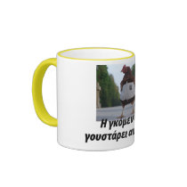 Koupa tou kafe - i gkomena mou goustarei anomalies coffee mug