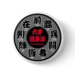 Kuji Goshinhou (九字護身法) 01 Buttons