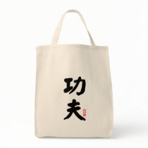 Kung Fu 功夫 Bags