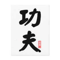 Kung Fu 功夫 Post Cards