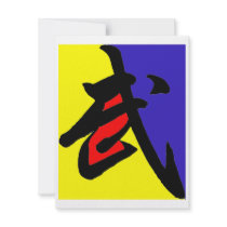 Kung Fu - Invitation