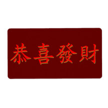 Kung Hei Fat Choi Custom Shipping Label
