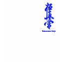 Kyokushin Edmonton Dojo T-Shirt by darkknightmw Kyokushin Edmonton Dojo T-Shirt