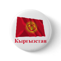Kyrgyzstan Waving Flag with Name in Kyrgyz buttons