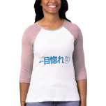 Ladies Baseball T's (Love at First Sight) t-shirts