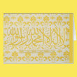 lailahailAllah - Shahada - Card
