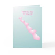 Lakay Greeting Card by Lakay_Graphics Lakay Greeting Card