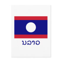 Laos Flag with Name in Lao postcards