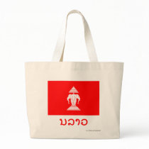 Laos Flag with Name in Laotian (1952-1975) Tote Bag