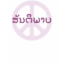LAOS PEACE SIGN LAO t-shirts by saythany LAOS PEACE SIGN LAO t-shirts