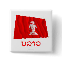 Laos Waving Flag with Name in Laotian (1952-1975) Button