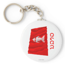 Laos Waving Flag with Name in Laotian (1952-1975) Keychains