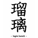 Lapis Lazuli t-shirts