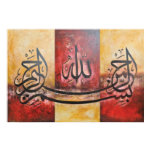 LARGE Bismillah Contemporary ORIGINAL Art Print posters