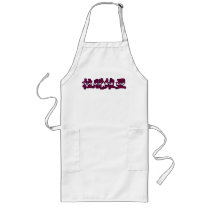 Latvia - In Chinese Apron