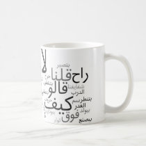 Lazem Tuzbut mugs