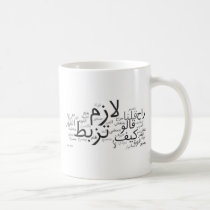 Lazem Tuzbut mugs