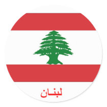 Lebanon Sticker In Arabic