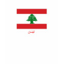 Lebanon T-Shirt (Arabic) by Jamming69 Lebanon T-Shirt (Arabic)