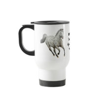 Leopard Appaloosa Horse Travel Mug