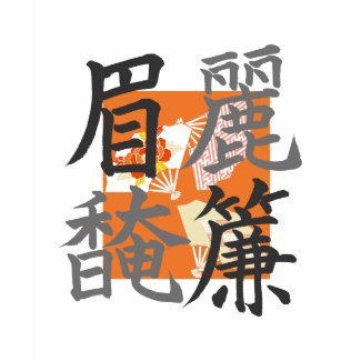 Lesbian in kanji; B shirt