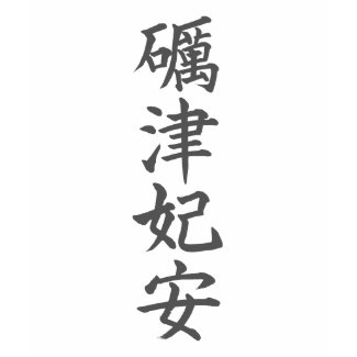 Lesbian in kanji; D shirt