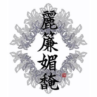 Lesbian in kanji shirt