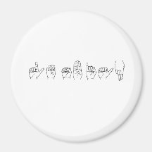 Lesbian in Sign Language Refrigerator Magnet
