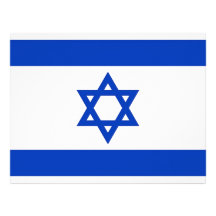 Letterhead with Flag of Israel