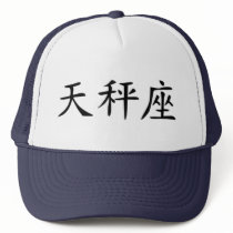 Libra - chinese hats