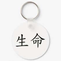 Life keychains