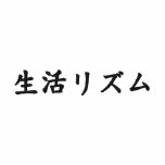 life rhythm; kanji Japanese embroidered shirts