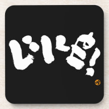 Like! いいね! beverage coaster