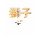 lion-kanji-orange - t-shirts by kanjikreature lion-kanji-orange - t-shirts