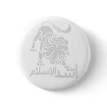 Lion of Islam Pinback Button