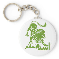 Lion of Islam Green Key Chain