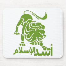 Lion of Islam Green Mousepad