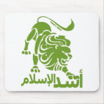 Lion of Islam Green mousepads