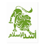 Lion of Islam Green Post Card