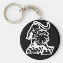 Lion of Islam Key Chains