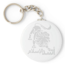 Lion of Islam Keychain