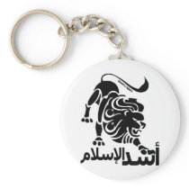 Lion of Islam Key Chains