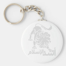 Lion of Islam Keychain
