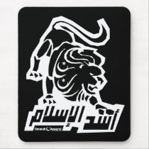 Lion of Islam Mousemats