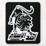 Lion of Islam mousepads