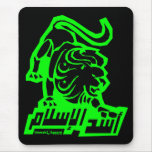 Lion of Islam mousepads