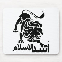 Lion of Islam Mousepad