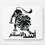 Lion of Islam mousepads