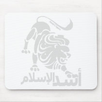 Lion of Islam Mousepads